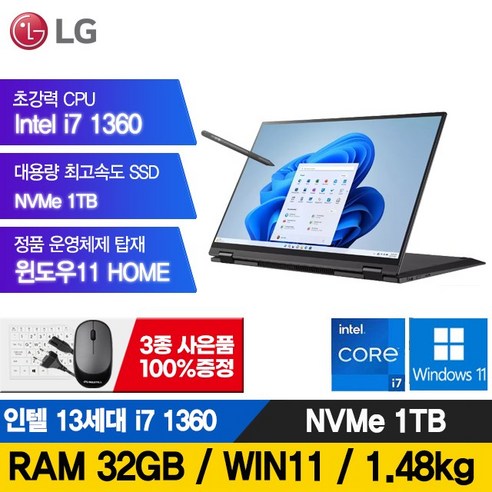 LG전자 그램 15인치 16인치 17인치 512GB RAM16G 정품윈도우포함 노트북, 블랙, i7, 1TB, 16GB, WIN11 Home