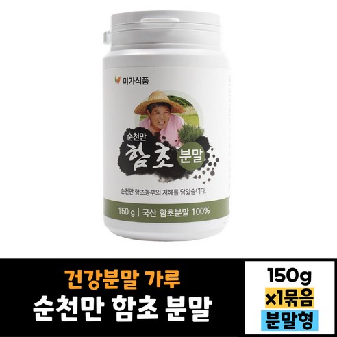 순천만 함초 분말 150g 건강분말 가루, 1개