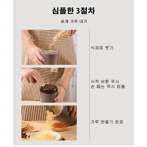 다용도 분쇄기: 맛의 세계를 확장하는 다기능적 기기
