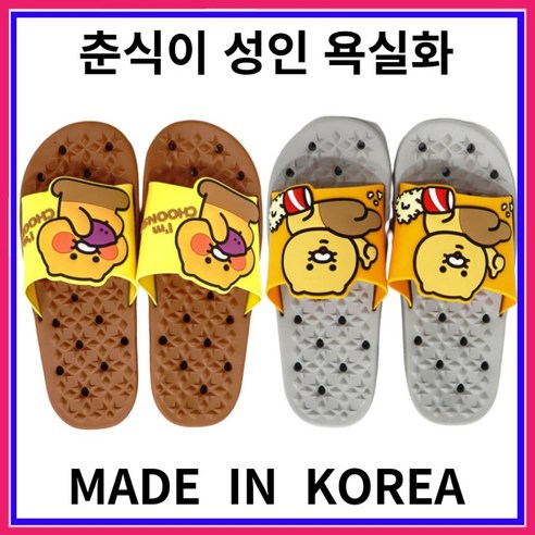 릴팡 춘식이 UP 욕실화, 고구마 춘식이, 1개