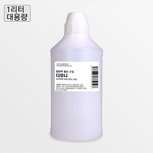 발향력 좋은 프래그런스 오일 원액 1000ml, 14.다우니