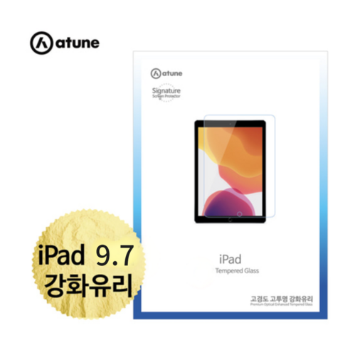 킹아이폰 에이튠 아이패드 프로9.7 강화유리 액정보호필름 2매, 2개