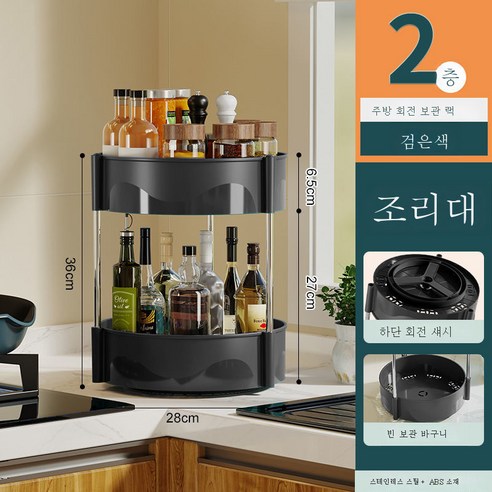 DFMEI 회전양념선반대면다용도조미료용품2022신상품가정용수납함주방전문사용, DFMEI 블랙[이중층-높이3]6) 돌림판