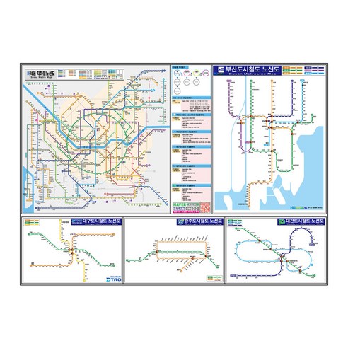 추천제품 [지도코리아] 신 전국 지하철 노선도 150x111cm 코팅 중형 – 서울시 서울 경기도 수도권 부산 광주 대전 대구 전철 지도 전도 최신판