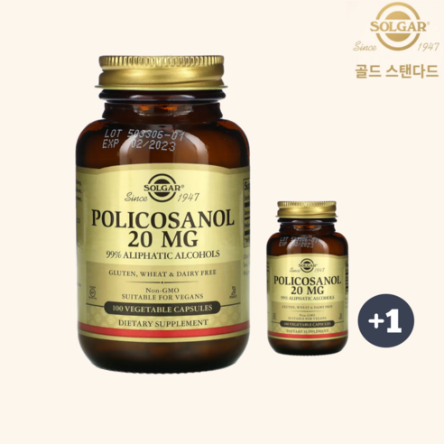 Solgar 솔가 폴리코사놀 20mg 100 베지 캡슐 2병, 2팩