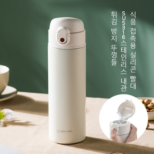 GIANXI 데일리 원터치 텀블러 보온 보냉 316, 400ml, 1개