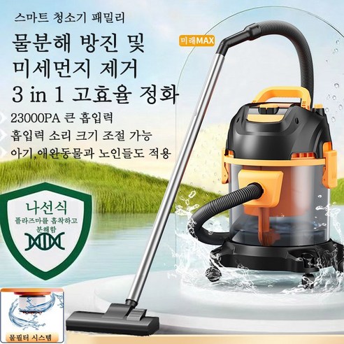 Aiiyya 건습식 청소기 업소용 가정용 대용량 강력흡입 유선 청소기 23000Pa 큰 흡입력 조절 가능, 18L 화이트 표준타입