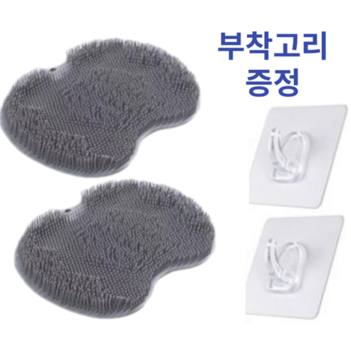 구피지마 미끄럼방지 스탠딩 발 씻기 각질제거 흡착 매트 풋브러쉬, 그레이, 1개, 2개입