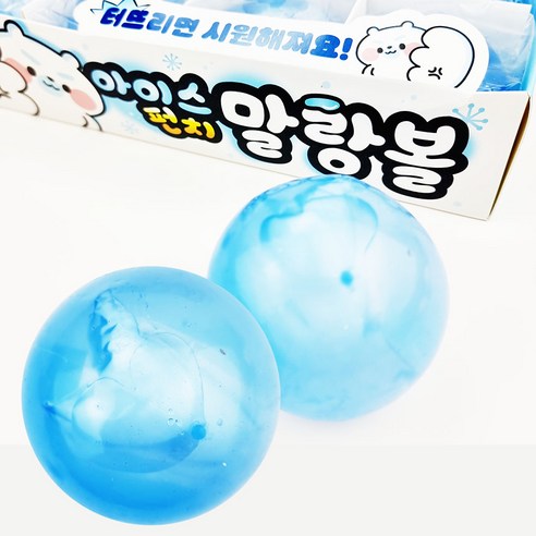 말랑쫀득 스퀴시 말랑이 주물럭 모찌 스트레스 볼 피젯 토이, 파랑, 153g, 4개, 아이스펀치 말랑이볼