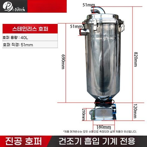 진공 이송기 곡물 호퍼 로더 분말 분체, 25L 진공 호퍼 51 구경, 1개