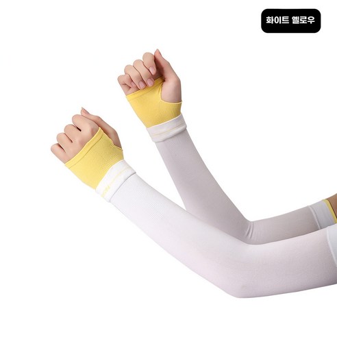 INSZEN 남여 공용 혼합색상 쿨 토시, 1개, 화이트 옐로우
