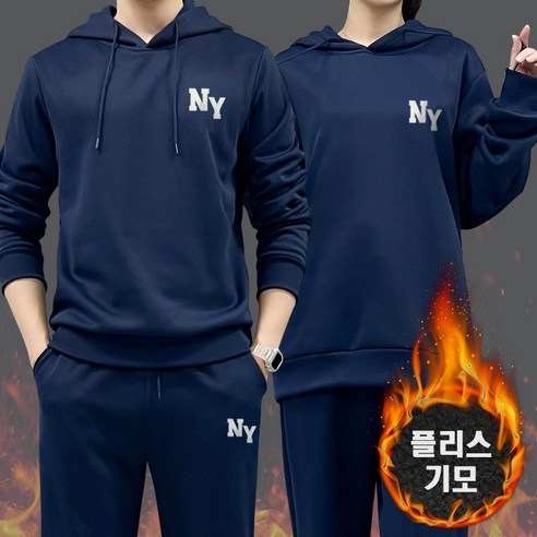 겨울철 편안함과 따뜻함을 위한 NY 후드 기모 트레이닝 세트