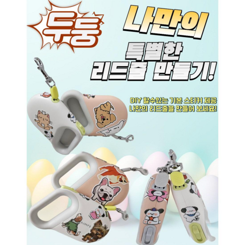 캣앤독마켓 강아지 자동리드줄 자동리드줄 꾸미기 강아지 자동리드줄5M, 핑크5M