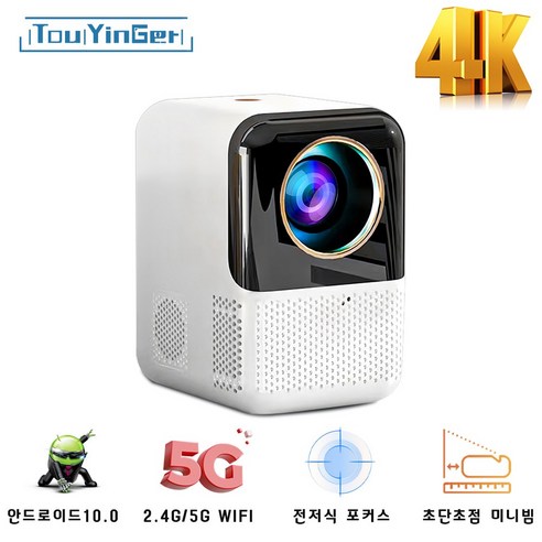스마트 미니 프로젝터 SHILONG 휴대용 미니 빔프로젝터 가정용 캠핑용+무선미러링 YT300 10 Touyinger ET31 초단초점 빔프로젝터 Android 10.0 가정용 4k 홈시네마 휴대용 캠핑용 미니 프로젝터 한글지원, 2GB+16GB, 검정+화이트, Touyinger ET31(안드로이드)