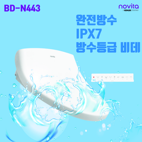 노비타 완전방수 IPX7 리모컨 비데 BD-N443/방수와 탈취 설치선택, BD-N443(자가설치) 노비타비데bd-sh610