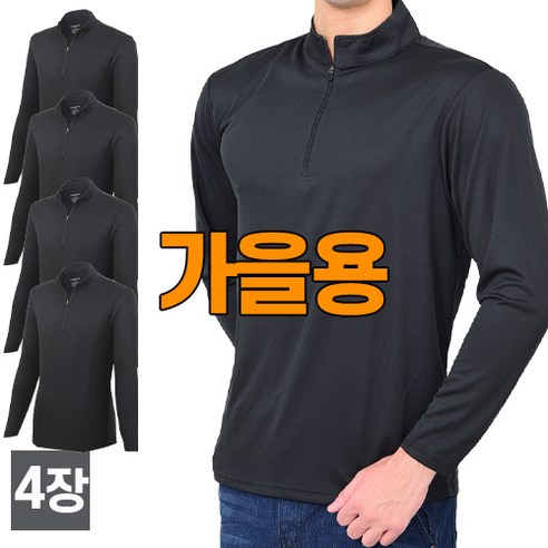 워킹맨 아울렛 4세트 봄 가을 시즌 쾌적한 쿨론 집업 티셔츠 AS227