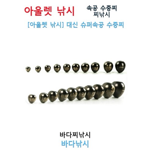 대신조구 캡스 슈퍼속공수중찌 - 낚시찌 | 쿠팡