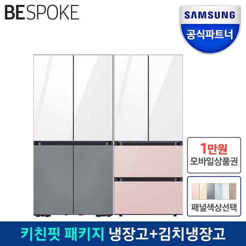 삼성전자 비스포크 키친핏 패키지 RF60DB9KF2AP+RQ42C94L3AP 키친핏 냉장고