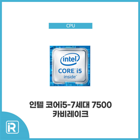 i512400f 인텔 i5-7세대 7500 카비레이크 벌크, i5 7500