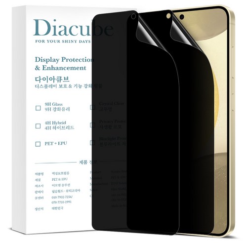 [OKㅣ강추] 다이아큐브 갤럭시S24 지문인식 고시야각 차단 사생활보호필름 [OKNOWㅣ추천상품]