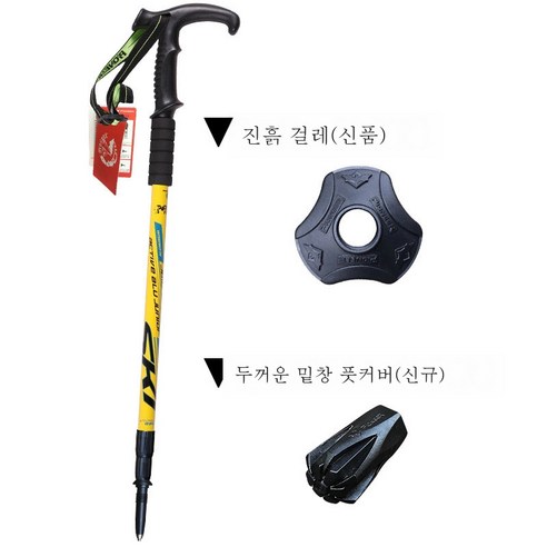 DFMEI.등산 스틱.Climbing staff--알루미늄피진 아웃도어 트레킹 스틱 T자루 스틱, DFMEI.신선한 노란색, 650-1350