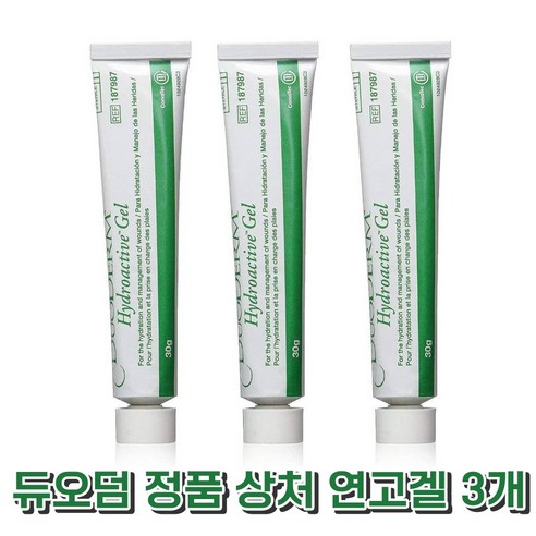 콘바텍 듀오덤겔 30g x 3개 상처 화상 욕창 연고 창상피복제 욕창치료 +자재스토어 마스크 셋트, 15개