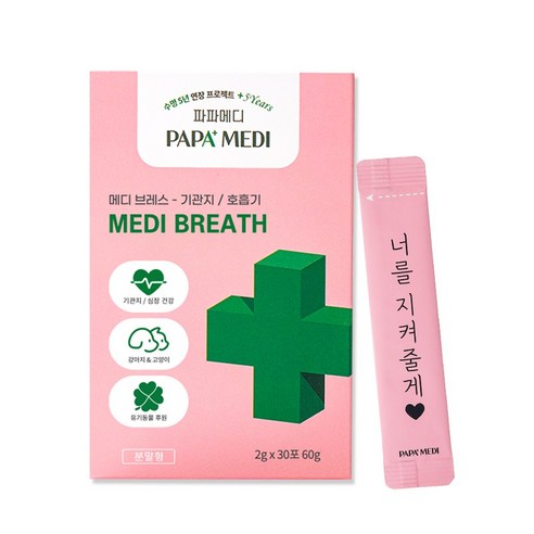 파파메디 메디브레스 애견 강아지 기관지 영양제 30p, 1개, 호흡기/기관지