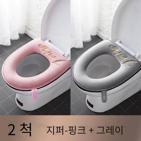 화장실 매트u유형 확대 화장실 커버 방수 사계절 유니버설, 【2만 척】벨벳*핑크+회색*지퍼*방수 사계절