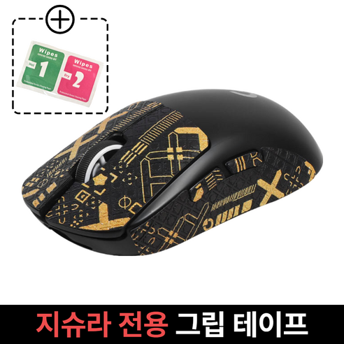 케이노 지슈라 전용 마우스 그립 테이프 논슬립 패치 G PRO X SUPERLIGHT, 1개, Half_Gold
