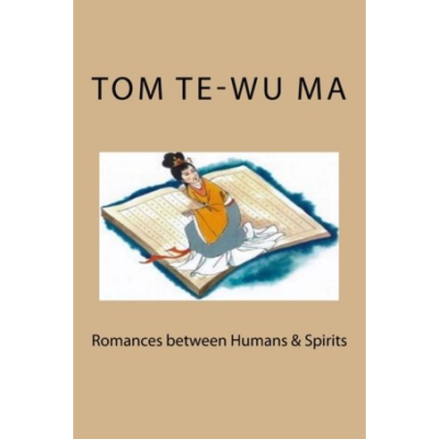 (영문도서) Romances between Humans & Spirits Paperback, Createspace Independent Pub..., English, 9781523862016
