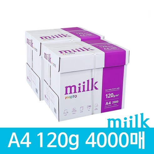 한국제지 밀크포토 복사용지 A4 120g 4000매 2박스