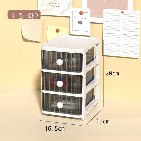 데스크톱 수납함 서랍식 사무용품 화장품 플라스틱 수납함 다층 데스크톱 정리 선반, 흰색(3층), 가격.