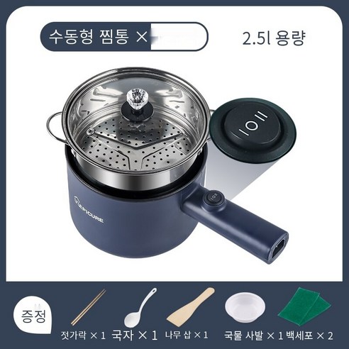 다기능 전기 밥솥 단일 냄비 가정용 휴대용 전기 냄비 사람 냄비 기숙사 냄비, 2.5Shengbao블루수동+기선, 하나