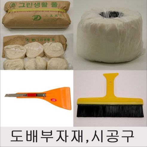 도배부자재와 시공도구모음, 밀가루풀1봉지(900g)