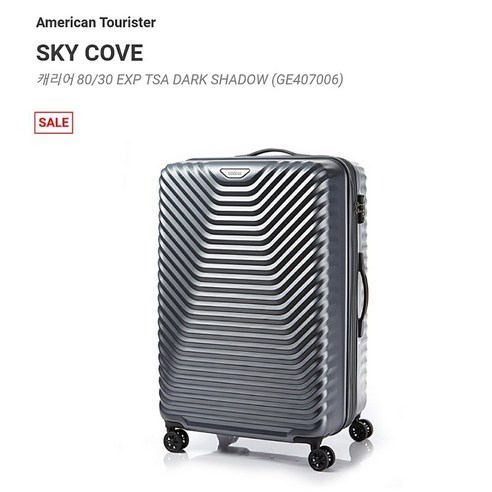 [아메리칸투어리스터] (NC불광) 당일무료배송 100% / 30인치 대형 캐리어 GE407006 *스크레치에 강함 *부드러운 더블 휠 *= src=