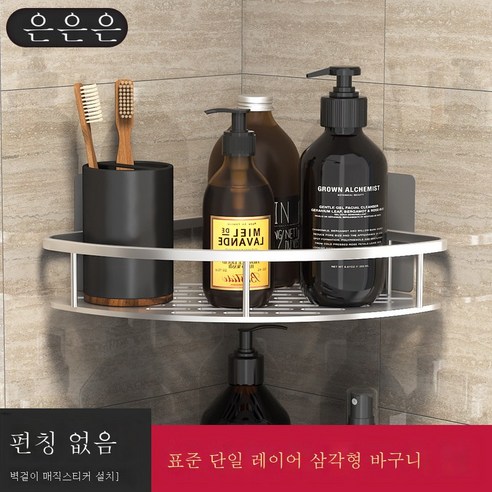 DFMEI 위생 선반 흡입 플레이트 화장실 화장실 워시 벽 교수형 벽 부엌 욕실 보관 무료 구멍, 실버 표준 단일 레이어 삼각형 바구니 (프리 홀)