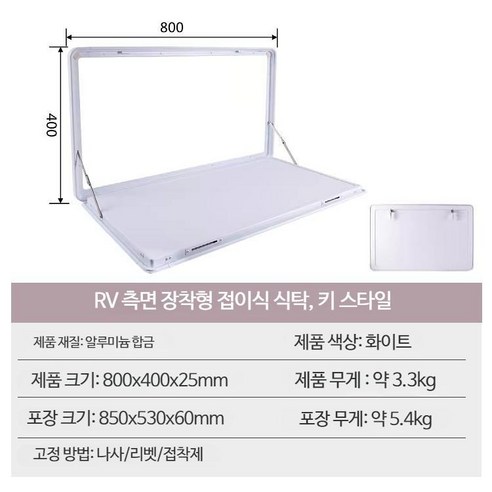 RV 야외 식탁 트레일러 테이블 사이드 카라반 캠핑카