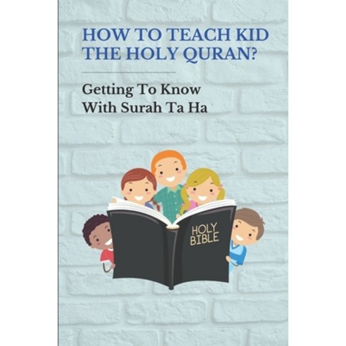 (영문도서) How To Teach Kid The Holy Quran?: Getting To Know With Surah Ta Ha: The Study Quran For Kids Paperback, Independently Published, English, 9798515813000
