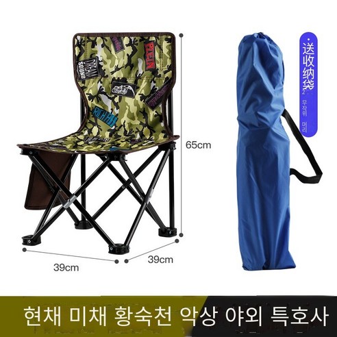 [코스릴]야외 접이식 의자 휴대용 스테인리스 낚시 의자 낚시 의자 대담한 접이식 의자, 위장 노란 왕