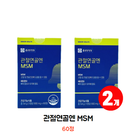 종근당건강 관절연골엔 MSM 60정, 2개