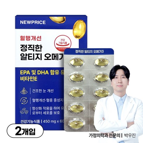 뉴프라이스 정직한 순도 70% 알티지 오메가3 혈행개선 / 혈중 중성지질 개선 / 비타민E, 2개, 60정