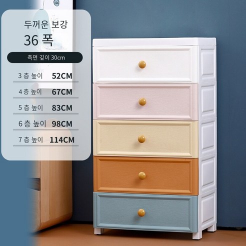 MBH화장대서랍장26/36/46cm클립 이음새 보관 캐비닛 서랍 유형 주방 화장실 보관 랙 플라스틱 다층 좁은 보관 캐비닛, 36cm 화려한 색상, 3
