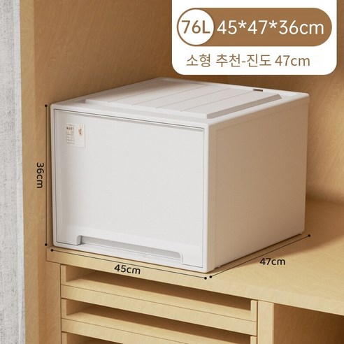 MBH다용도서랍장 저장 상자 서랍 보관 상자 옷장 보관 서랍 속옷 분류 상자 플라스틱 옷 보관 캐비닛, 깊이 47 폭 45 높이 36cm, 흰색 서랍 흰색 프레임