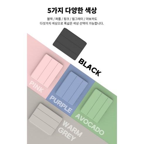 필수 아이템인 로랜텍 실코 애플펜슬 스마트풀커버 아이패드 케이스