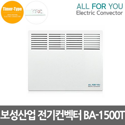 보성산업 BA-1500T 전기컨벡터 타이머 전기히터 1500w