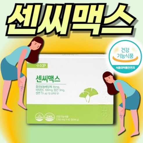 [H.S] 식약청인증 혈행개선 과 기억력개선 항산화 에 도움을 주는 고함량 은행잎추출물 징코 영양제 시너지 부원료 병풀추출물 함유 쎈씨 센시 센씨 맥스 아 침 하루한정, 1박스, 60회분
