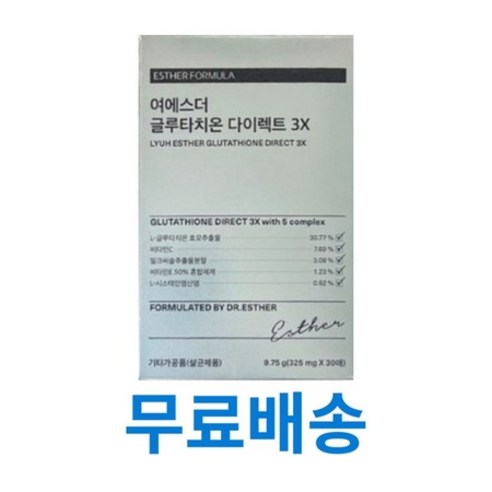 여에스더 글루타치온 다이렉트 3X 325 mgx 30매 3박스, 상세페이지 참조, 3개, 상세페이지 참조, 상세페이지 참조, 상세페이지 참조