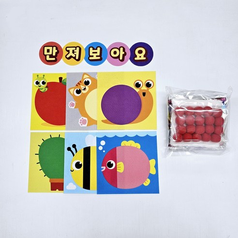 알록달록 펠트 사과로 오감 발달과 상상력을 쑥쑥!