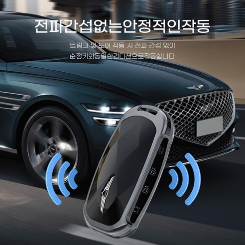 WonRay 제네시스 키케이스 전용 메탈 G80 GV80 G70 G90 7버튼 8버튼 스마트 HPU-JN03, 01.아이보리