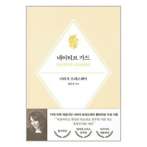 아이와함께 네이티브 가드 은행나무